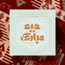 Recherche de eid mubarak invitations Moderne