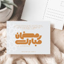 Suche nach ramadan mubarak ramadan postkarten Modern