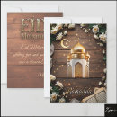 Recherche de eid al fitr invitations Ramadan