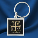 Suche nach jesus christus schlüsselanhänger Kreuz