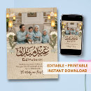 Recherche de eid carte Eid al fitr