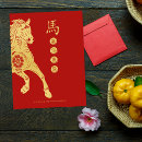 Recherche de xxiii cartes postales Gong xi fa cai