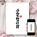 Suche nach koreanische karten Liebe