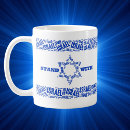 Recherche de israël tasses Patriotique