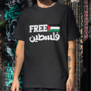 Recherche de génocide vêtements Drapeau de la palestine