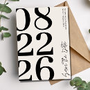 Suche nach foto hochzeit save the date Minimalistisch
