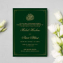 Recherche de bismillah invitations Walima