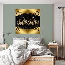 Recherche de calligraphie musulmane posters Allah