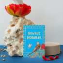 Suche nach norooz postkarten Persisches neues jahr