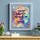 Suche nach shema poster Judaika