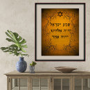 Recherche de hebrew posters Judaica