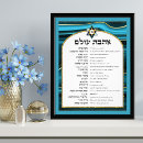 Recherche de magen david posters Judaïque