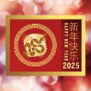 Suche nach gong xi fa cai postkarten Chinesisches neujahr