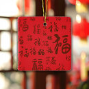 Suche nach chinesisches neues jahr ornamente Glück
