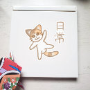 Recherche de cats books autocollants Japonais