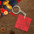 Suche nach chinesische kalligraphie schlüsselanhänger Glück