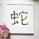 Suche nach japanisches kanji aufkleber Japanische kultur