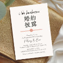 Recherche de i do bbq fiançailles invitations Moderne