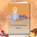 Suche nach tova karten Yom kippur