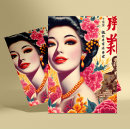 Recherche de femme japonaise cartes postales Oriental