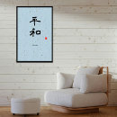 Recherche de calligraphie japonaise posters Unique