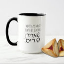 Recherche de juive tasses Judaïsme