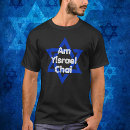 Recherche de israel tshirts Juif