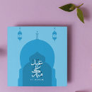 Suche nach arabische eid karten Muslime