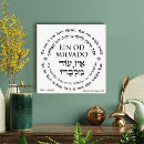 Suche nach vers leinwandbilder Hebräisch