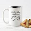 Recherche de yiddish tasses Drôle