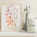Suche nach arabic poster Arabisch