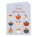 Recherche de de chaton anniversaire invitations Animal