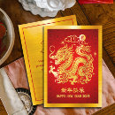 Recherche de nouvel an chinois cartes Asiatique
