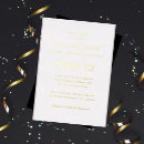 Recherche de mitzvahs de barre invitations Son