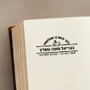 Suche nach jüdischer name Für ihn