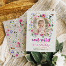 Recherche de typographie colorée invitations Pour enfants