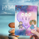 Recherche de salutation faite sur commande vœux cartes Pour elle