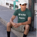 Recherche de haute prêtresse tshirts Pour lui