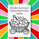 Suche nach nacho karten Wortspiel