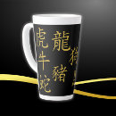Recherche de symbole chinois tasses Zodiaque
