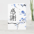 Suche nach chinesische symbole karten Kalligraphie
