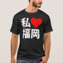 Recherche de nihon vêtements Amour