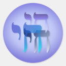 Suche nach jüdische symbole aufkleber International hebräisch