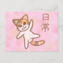 Recherche de chaton rose cartes postales Kawaii