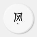 Suche nach chinesische magnete Charakter