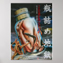 Suche nach squid poster Vintage