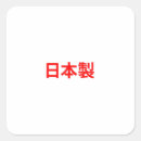 Recherche de kanji symbol autocollants Chine