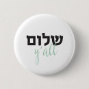 Suche nach hanukkah accessoires Urlaub