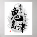 Recherche de samurai poster Shogun