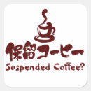 Suche nach katakana aufkleber Kanji